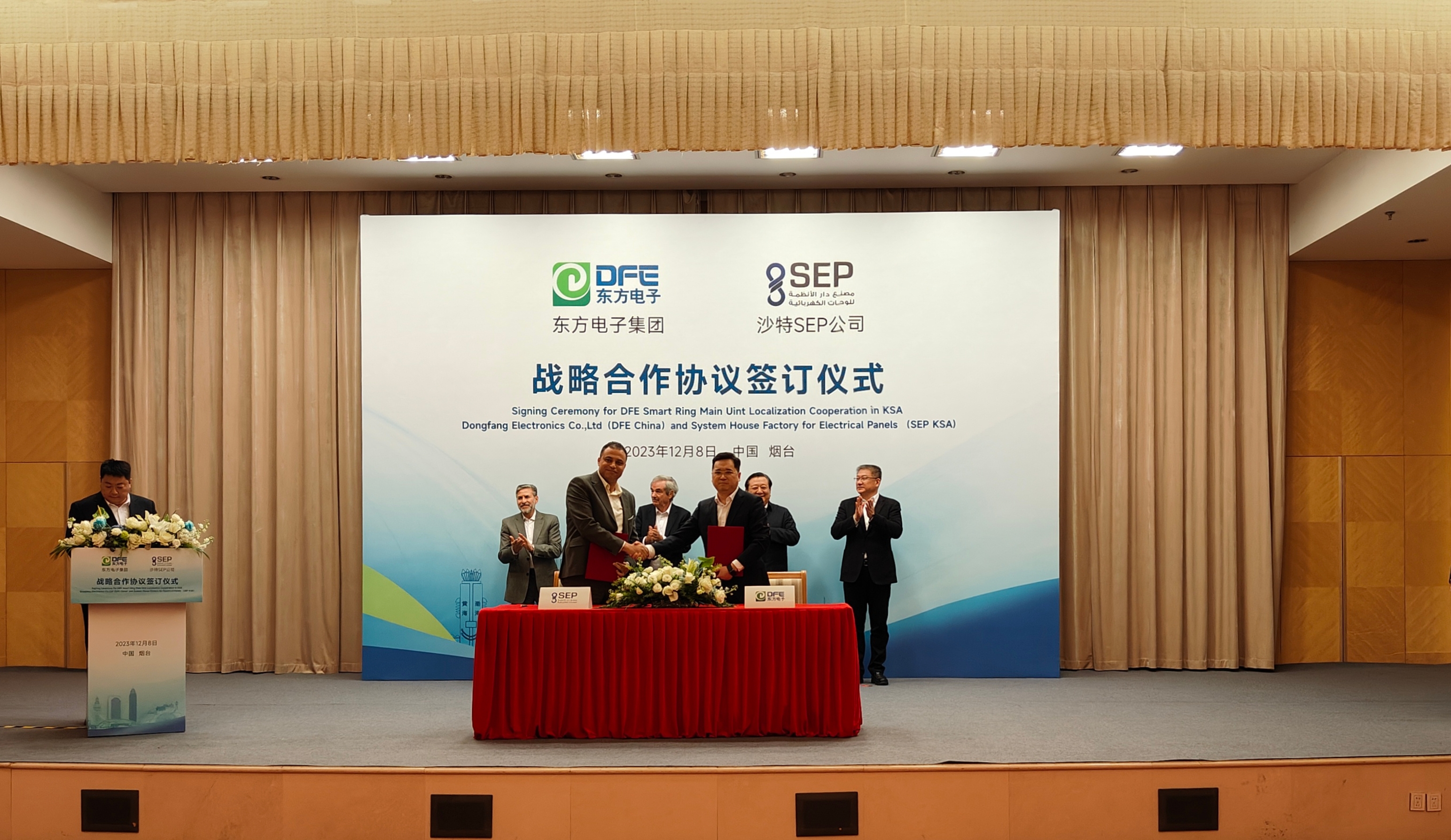 leyu·乐鱼中国官方网站集团与沙特SEP公司签署战略合作协议